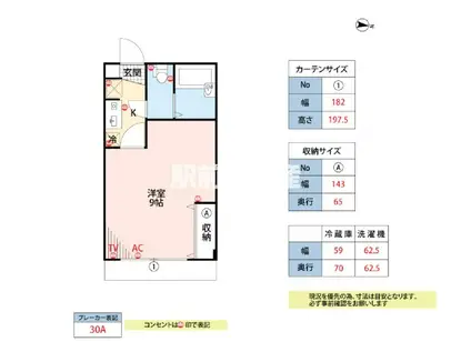 コーポNAO(1K/1階)の間取り写真