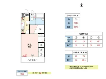 カルム筑後(1K/2階)の間取り写真