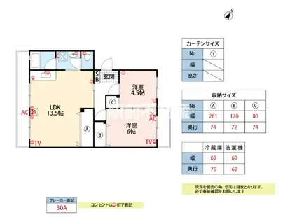 コーポ白山(2LDK/1階)の間取り写真