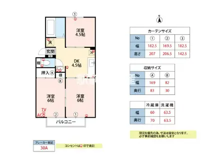 プレジール垂見(3DK/1階)の間取り写真