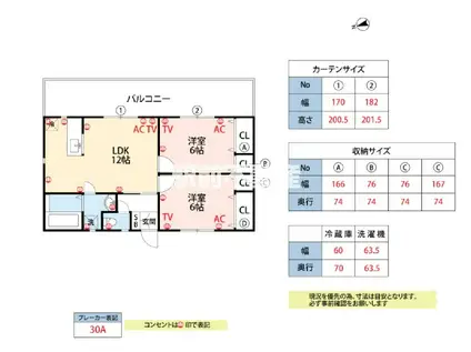 ベラジオ大木A棟(2LDK/1階)の間取り写真