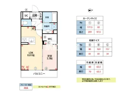 アモリールⅡ(1LDK/2階)の間取り写真