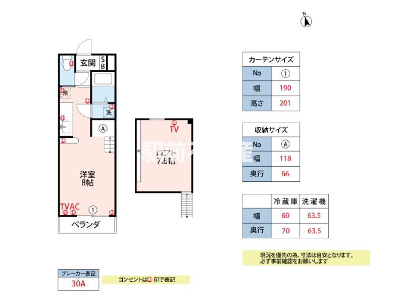 シャント筑後(1K/2階)の間取り写真