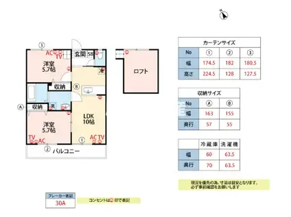 カーサグランデ(2LDK/2階)の間取り写真