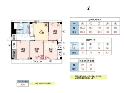 大誠アパート(4DK/4階)の間取り写真