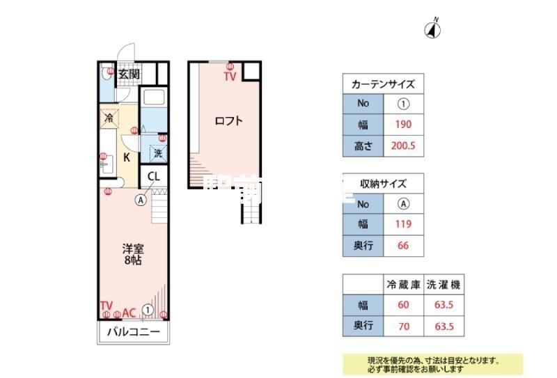 シャント筑後(1K/1階)の間取り写真