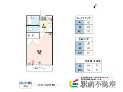 レジデンス筑後北(1K/2階)の間取り写真