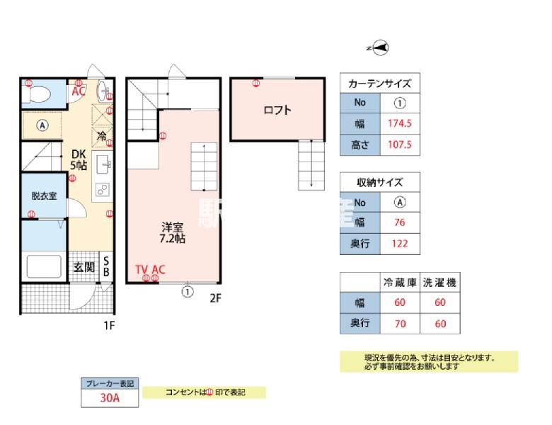 ナナザスタイル長浜(1SDK/1階)の間取り写真