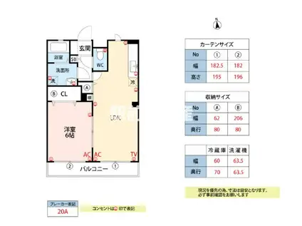 グランシャトーけやきB棟(1LDK/2階)の間取り写真