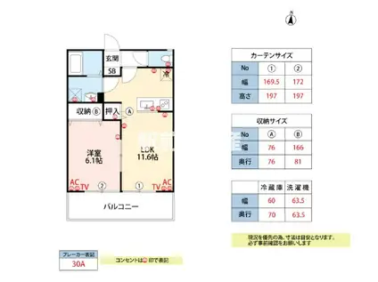 リーフ瀬高(1LDK/2階)の間取り写真