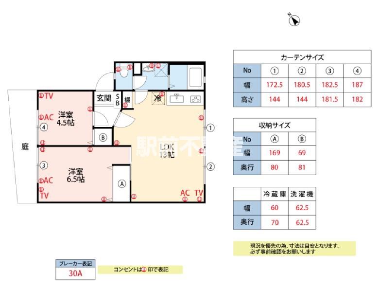 パナハイツいづみ(2LDK/1階)の間取り写真