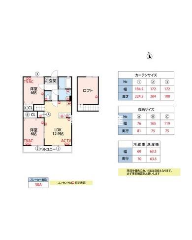 LA CASA柳川(2LDK/2階)の間取り写真