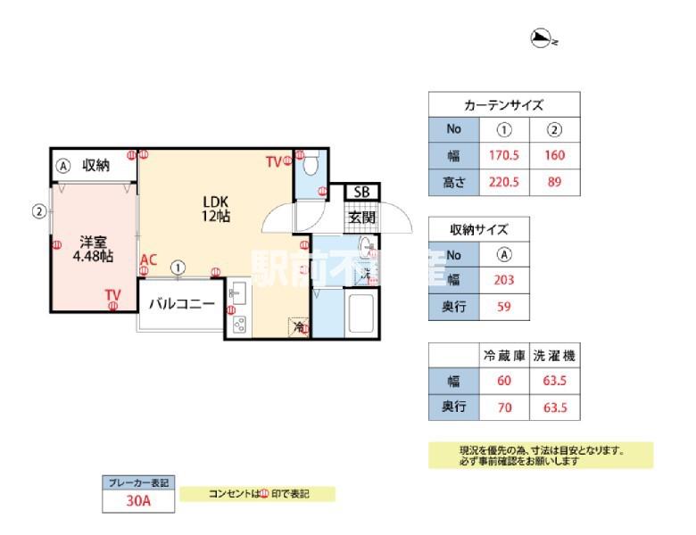 T-REGNO長浜(1LDK/3階)の間取り写真