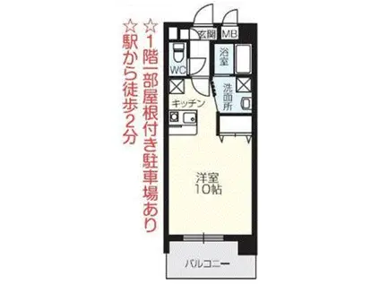 キーウエスト(1K/4階)の間取り写真