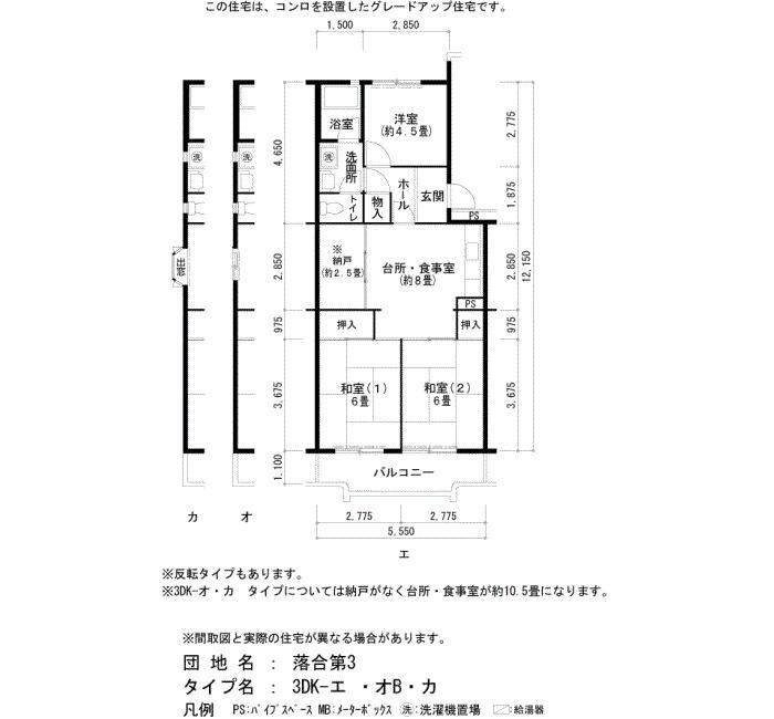 神戸市西神山手線 名谷駅 徒歩7分 5階建 築42年(3SDK/3階)の間取り写真