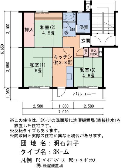 山陽本線 朝霧駅 徒歩16分 5階建 築61年(3K/3階)の間取り写真