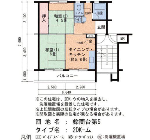 神戸電鉄粟生線 鈴蘭台駅 徒歩18分 5階建 築56年(2DK/4階)の間取り写真