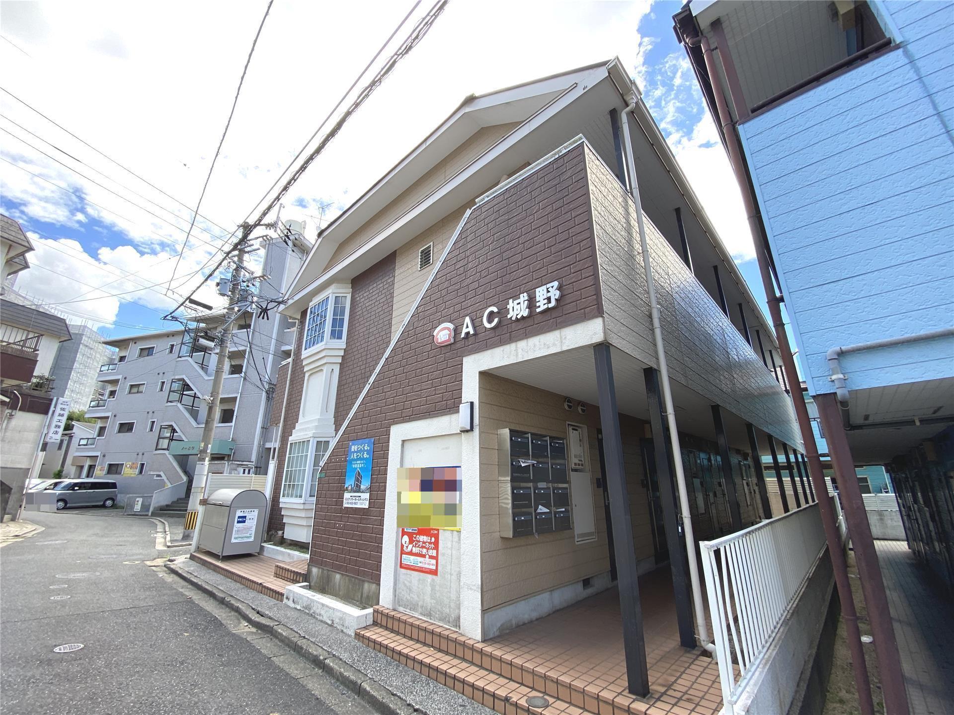 AC城野