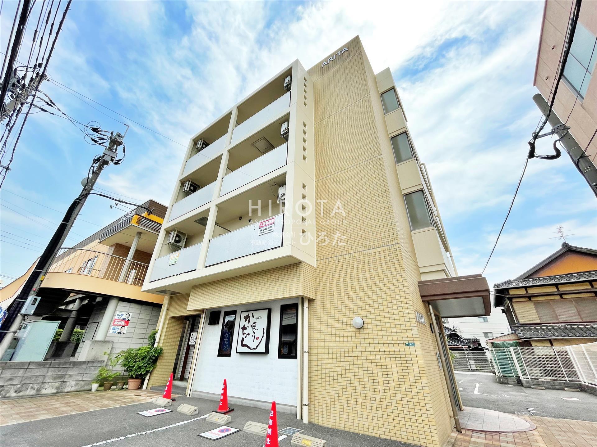 有田ビル