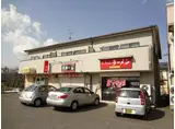 栗田商店ビルⅡ