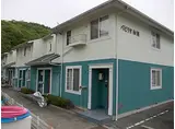 山陽本線 和気駅 徒歩13分 2階建 築29年