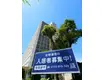 南海電鉄南海本線 井原里駅 徒歩15分  築47年(2DK/8階)