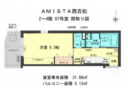 AMISTA西古松(1K/4階)の間取り写真