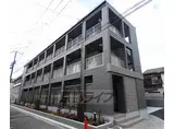 京阪電気鉄道京阪線 伏見稲荷駅 徒歩5分 3階建 築3年