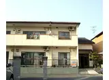 山陰本線 嵯峨嵐山駅 徒歩5分 2階建 築38年