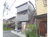 京阪電気鉄道鴨東線 出町柳駅 徒歩10分 3階建 築4年