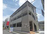 叡山電鉄 元田中駅 徒歩5分 3階建 築4年