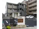 奈良線 城陽駅 徒歩10分 3階建 築4年