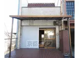 京阪電気鉄道京阪線 藤森駅 徒歩4分 2階建 築46年