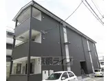 京都市東西線 石田駅(京都市営) 徒歩9分 3階建 築2年