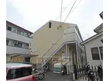 京阪電気鉄道京阪線 淀駅 徒歩3分 2階建 築31年