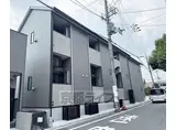 京阪電気鉄道京阪線 藤森駅 徒歩11分 2階建 築1年
