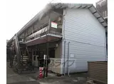 京阪電気鉄道京津線 四宮駅 徒歩9分 2階建 築46年