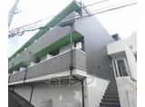 京阪電気鉄道京阪線 枚方市駅 徒歩9分 2階建 築10年