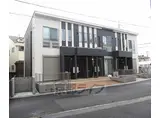 片町線 津田駅 徒歩14分 2階建 築6年