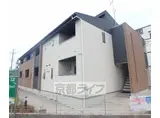 片町線 同志社前駅 徒歩8分 2階建 築12年