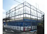 近鉄京都線 寺田駅(京都) 徒歩3分 2階建 新築