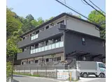 叡山電鉄 二軒茶屋駅(京都) 徒歩4分 3階建 築3年