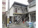 京都市東西線 東野駅(京都) 徒歩6分 2階建 築50年