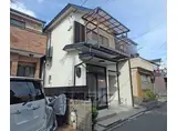 京都市烏丸線 松ケ崎駅(京都) 徒歩15分 2階建 築30年