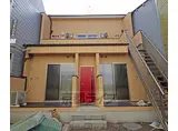 京都市烏丸線 鞍馬口駅 徒歩7分 2階建 築39年