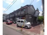山陰本線 嵯峨嵐山駅 徒歩8分 2階建 築28年