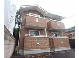 山陰本線 嵯峨嵐山駅 徒歩7分 2階建 築20年