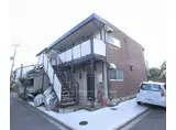京阪電気鉄道京阪線 鳥羽街道駅 徒歩5分 2階建 築39年