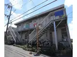 京阪電気鉄道京阪線 淀駅 徒歩9分 2階建 築40年