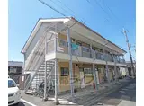 京阪電気鉄道宇治線 観月橋駅 徒歩8分 2階建 築51年
